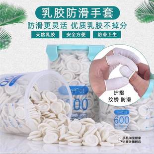 食品级手指套一次性手指头套水保护套乳胶护指耐磨加厚滑纹绣