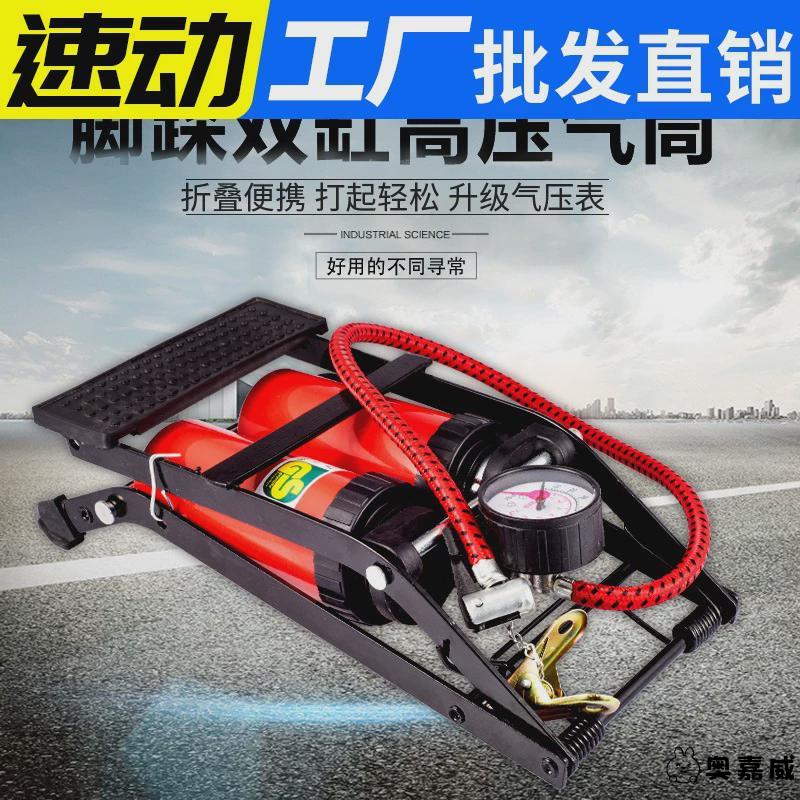 脚踏双缸打气筒高压便携式自行车电动车摩托汽车脚踩双筒桶充气泵
