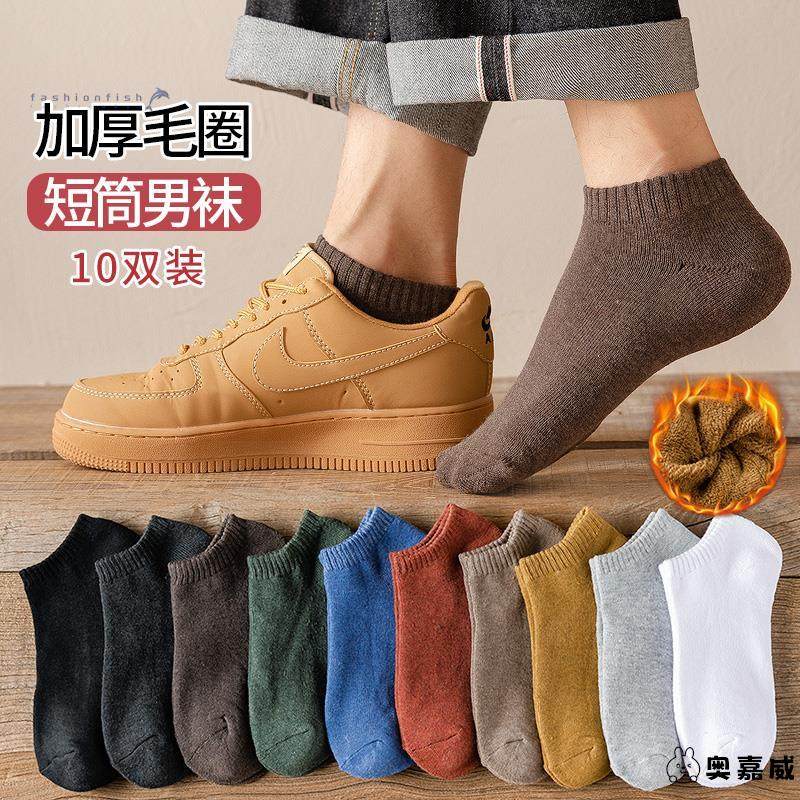 男袜子纯棉全棉防臭短袜秋冬季毛巾底运动袜冬天加绒加厚黑色船袜,女士内衣/男士内衣/家居服,短袜,淘宝优惠券,粉丝福利购,淘宝优惠卷