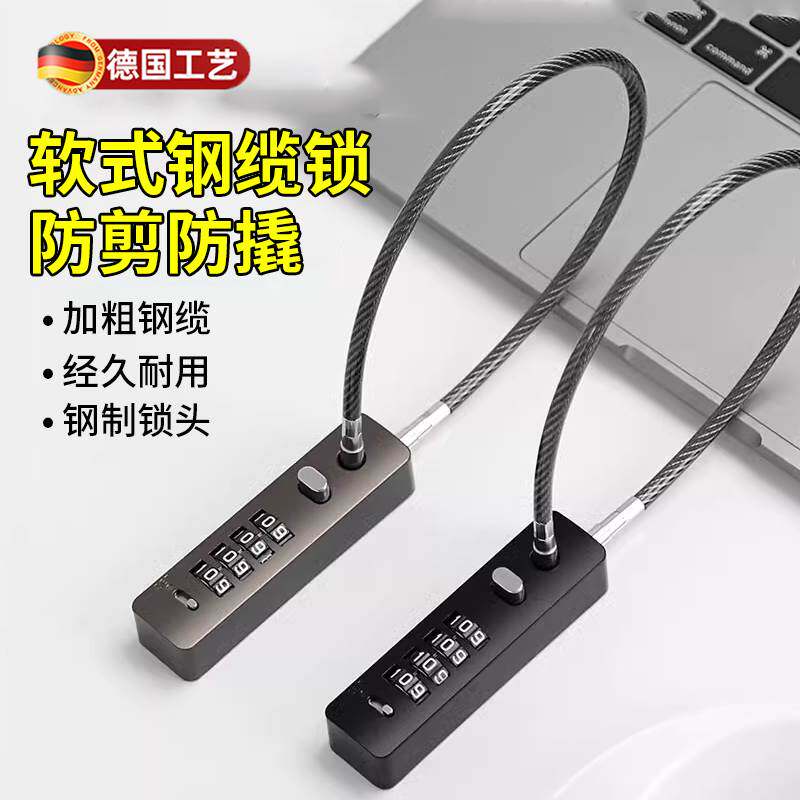 密码锁头盔自行车防盗钢丝挂锁电动车行李箱车筐柜子储物宿舍链条