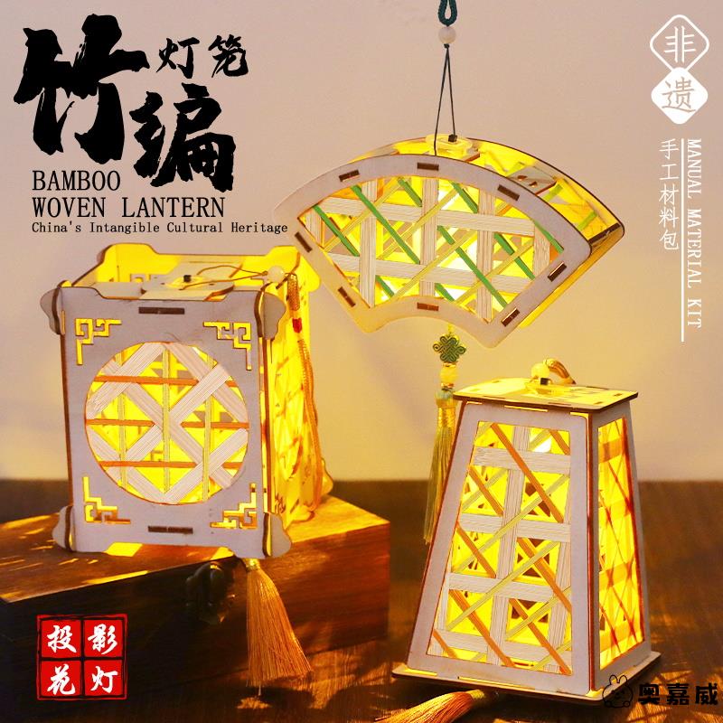 传统节日奥嘉威方形DIY元旦发光