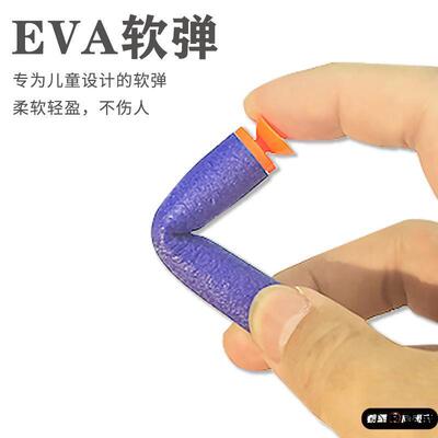 儿童玩具枪eva软弹海绵吸盘兼容孩之宝nerf热火精英玩具泡沫子弹