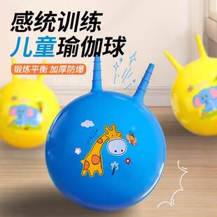 瑜伽球儿童感统训练羊角球宝宝带耳朵的跳跳球健身球专用平衡器材