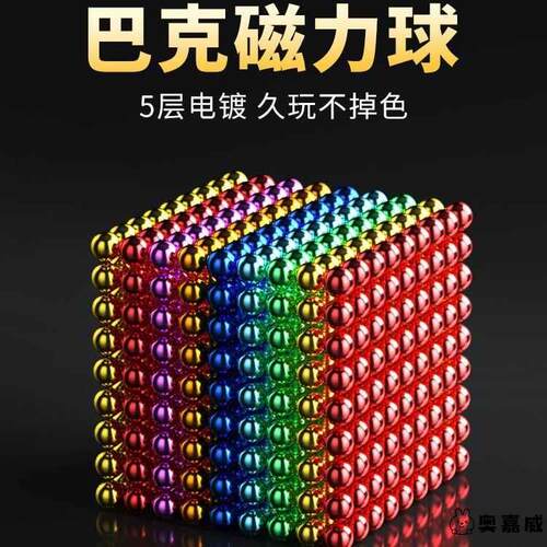 巴克球1000颗便宜八克彩色磁力球珠吸铁石益智拼装磁铁玩具磁性