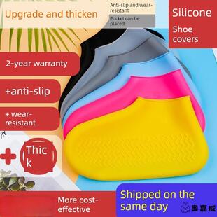女童男童儿童小童女士防雨鞋套一次性放水硅胶弹力防雨雪便携雨靴