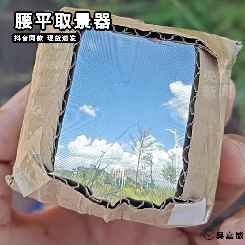 取景器凸透镜自制玩具放在奥嘉威
