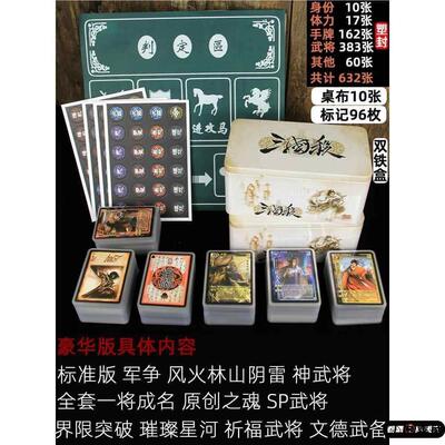 全套正版神话桌奥嘉威初级三国杀