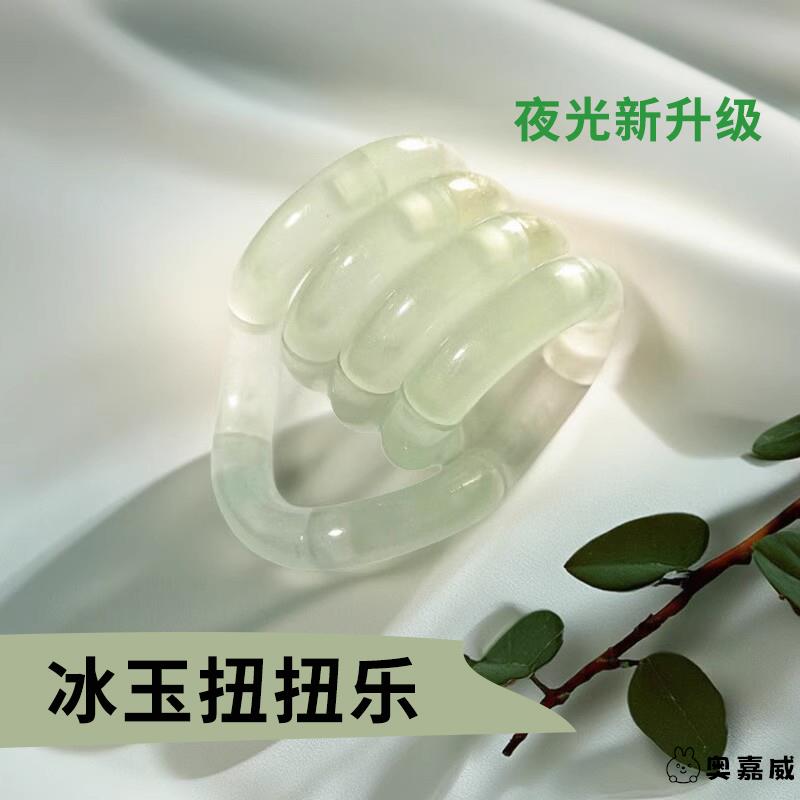冰玉扭扭乐Tan解压神器gle儿童玩具ADHD专注
