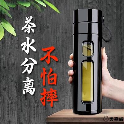 钢化玻璃杯防摔防爆茶杯茶水分离双层男款水杯高档耐高温泡茶杯子