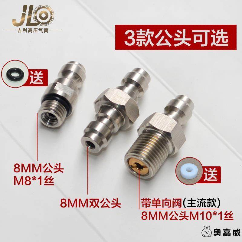 8mm充气公头40mpa8mm充气嘴快速接双公头高压打气筒转接头单公头