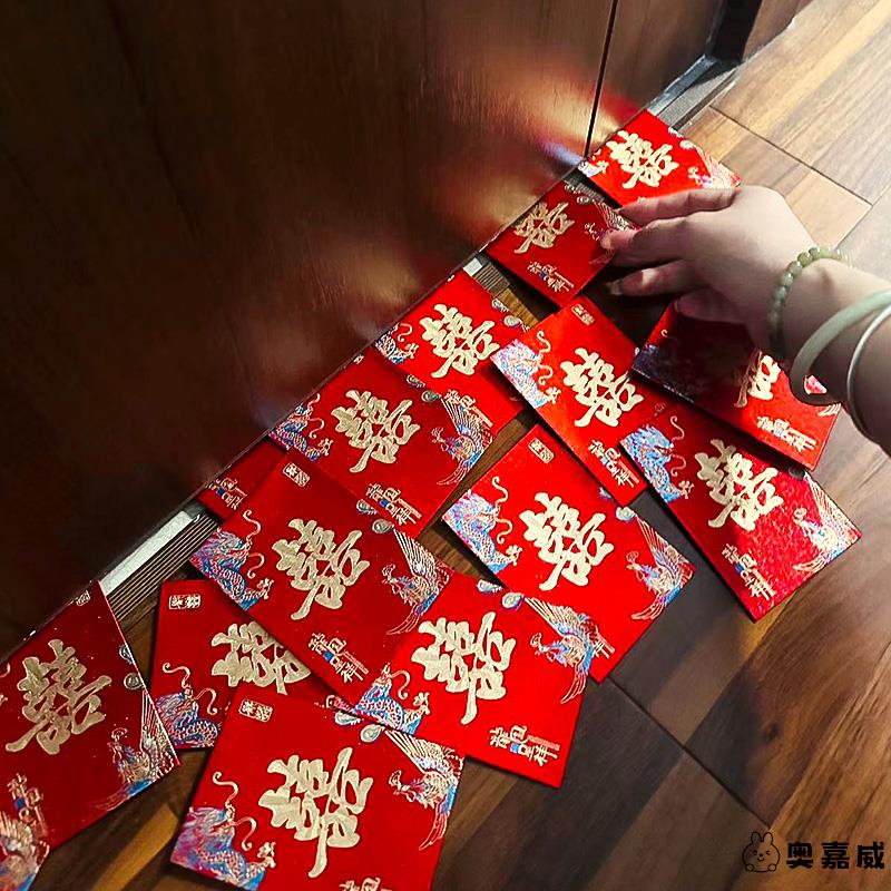 婚礼接亲堵门小红包迷你红包结婚专用红包袋