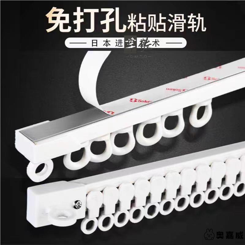 窗帘轨道窗帘杆静音打孔滑轨挂钩