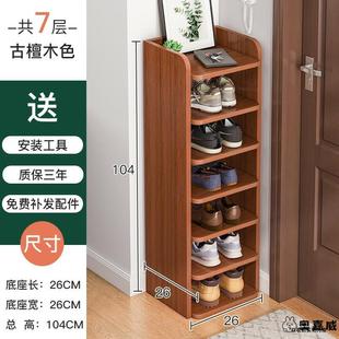 家用门口30/40cm长多层鞋架窄小入门超窄夹缝入户门边鞋柜