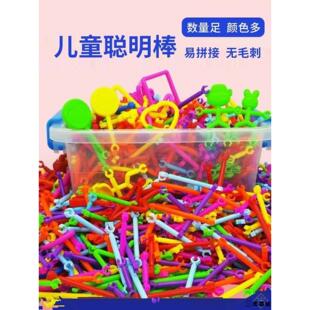 幼儿桌面益智玩具积木聪明棒拼图玩具圆圈棍子无味塑料拼插积木促