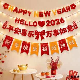 春节贺年拉花装饰挂件2026马年发光拉旗元旦新年挂饰过年氛围布置