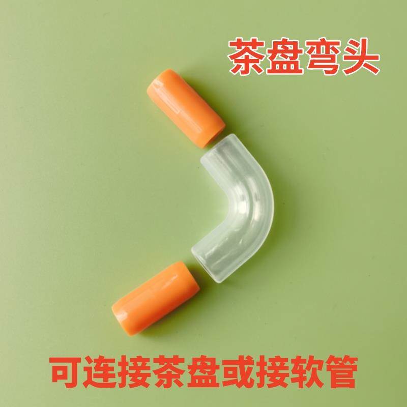 软管水管茶盘下水管排水管茶盘排水管茶盘排