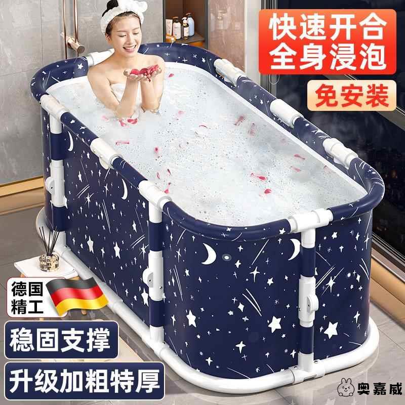 德国泡澡大人折叠家用洗澡成人桶