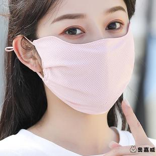 透气骑行防风护眼角开车遮脸罩可洗 纯棉防晒面罩高颜值口罩女夏季