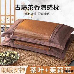 荞麦枕茶香枕冰丝凉枕夏凉枕头护劲椎凉席枕助睡眠枕芯竹藤枕整头