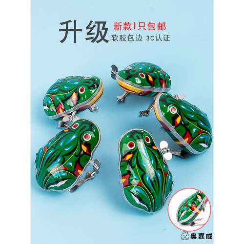 儿童跳跳蛙玩具发条铁皮青蛙小鸡复古80后怀旧蛤蟆小青蛙弹跳玩具