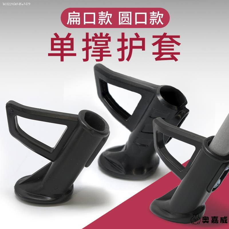 爱玛绿源电动车单撑边撑侧支撑架脚撑塑料套马蹄脚套配件新国标车