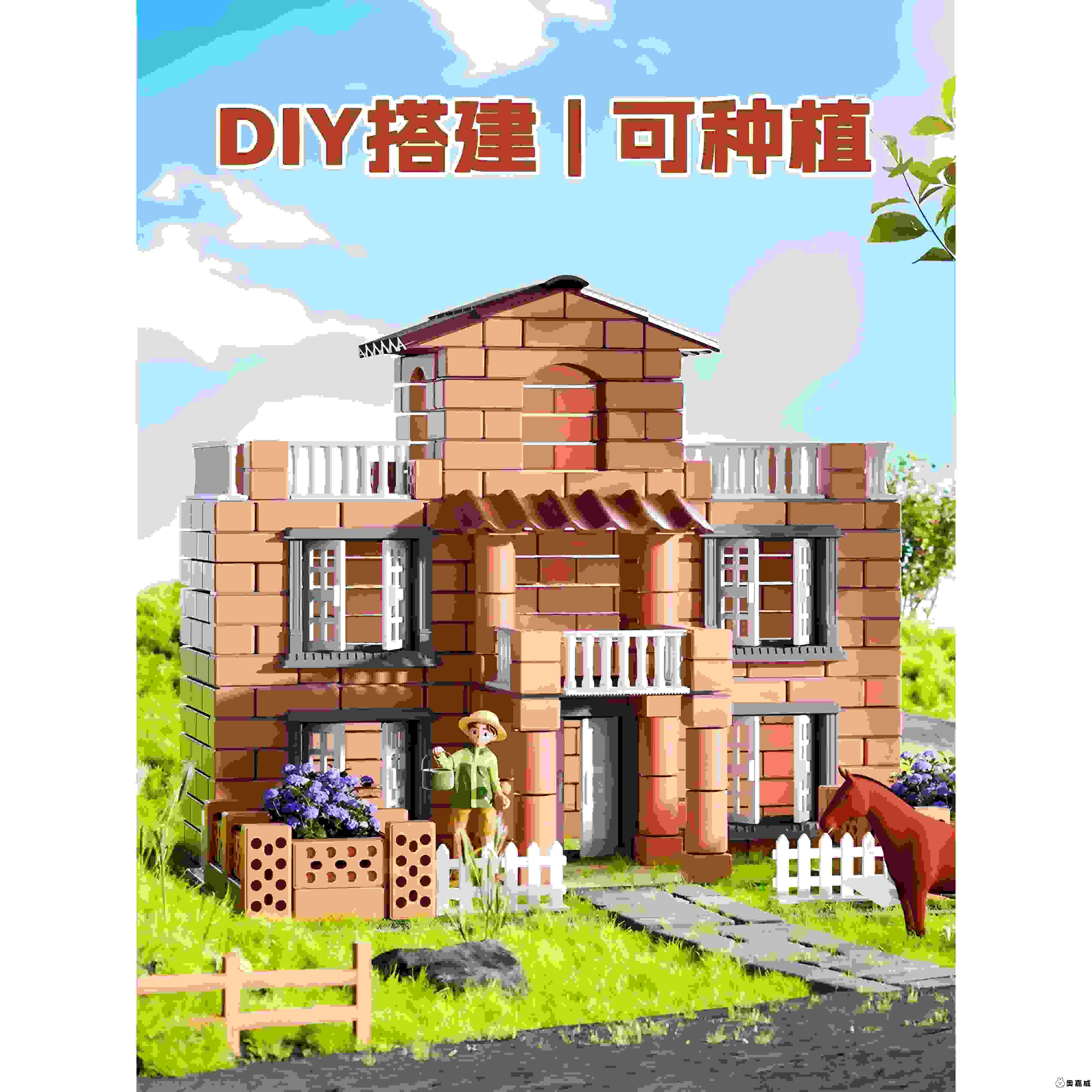 泥瓦匠建筑师diy盖房子造6奥嘉威
