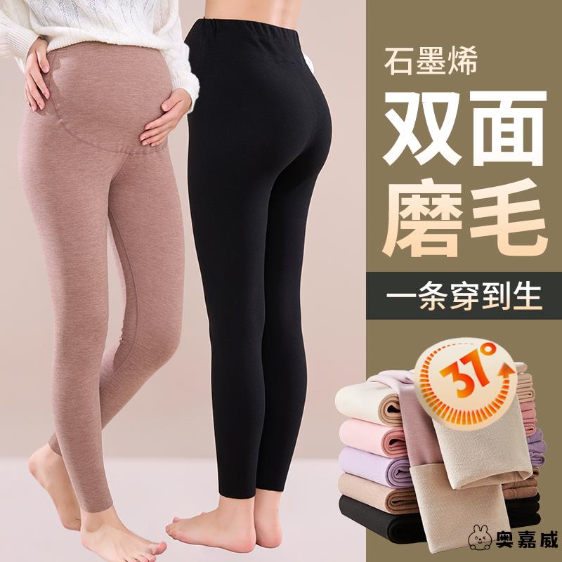 冬季孕妇保暖裤不勒肚子秋裤内穿秋孕早中晚