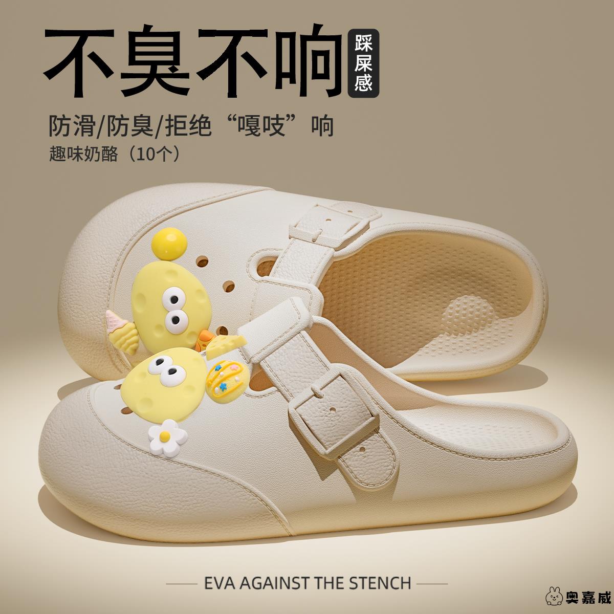 厚底洞洞鞋女款2025新款办公室防滑eva上班包头拖鞋女夏外穿沙滩
