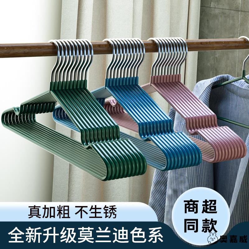 德国成年人衣架家用挂衣晾晒学生用收纳加粗