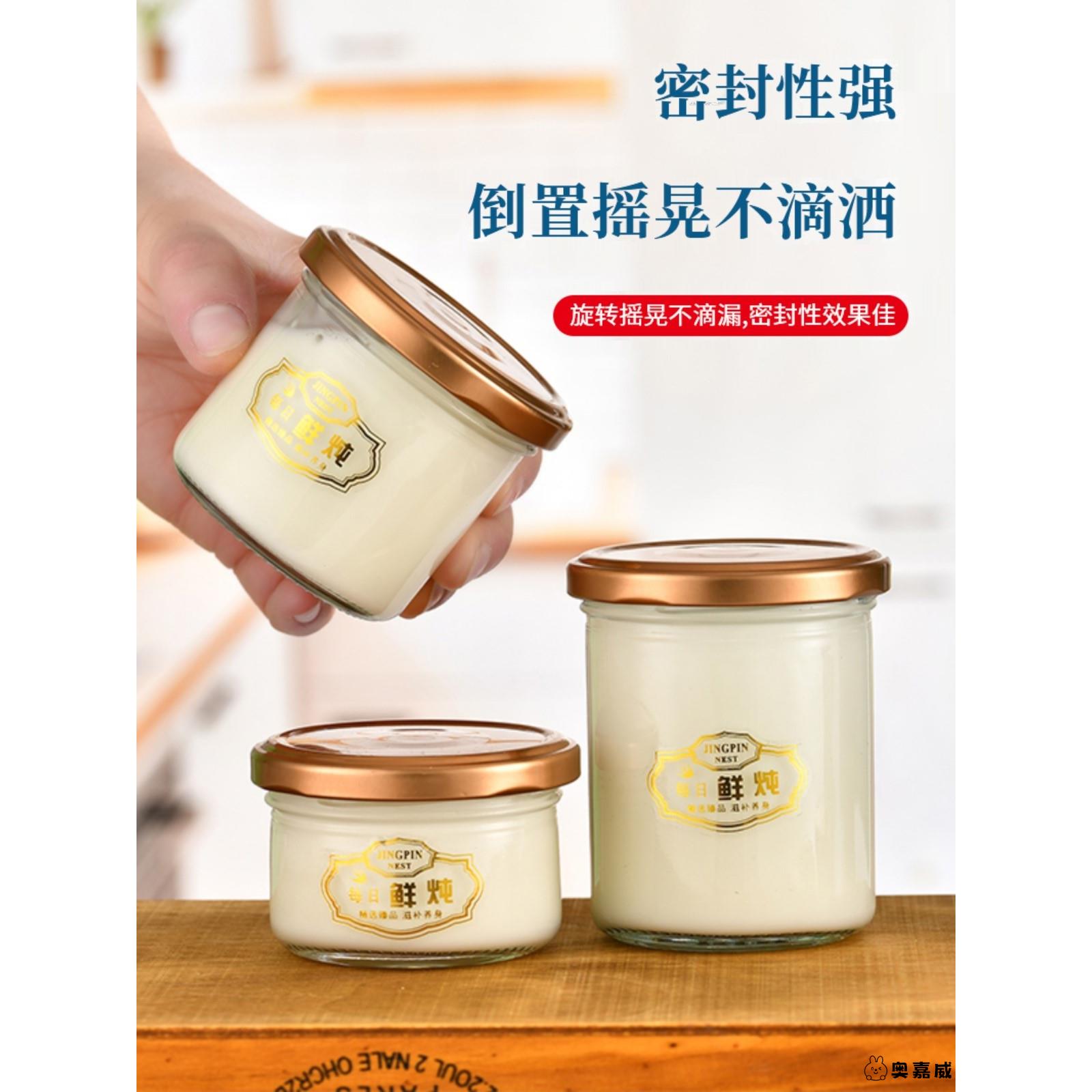 现货速发大口鲜炖花胶玻璃空瓶可烹煮燕窝鱼胶奶冻分装瓶密封小罐