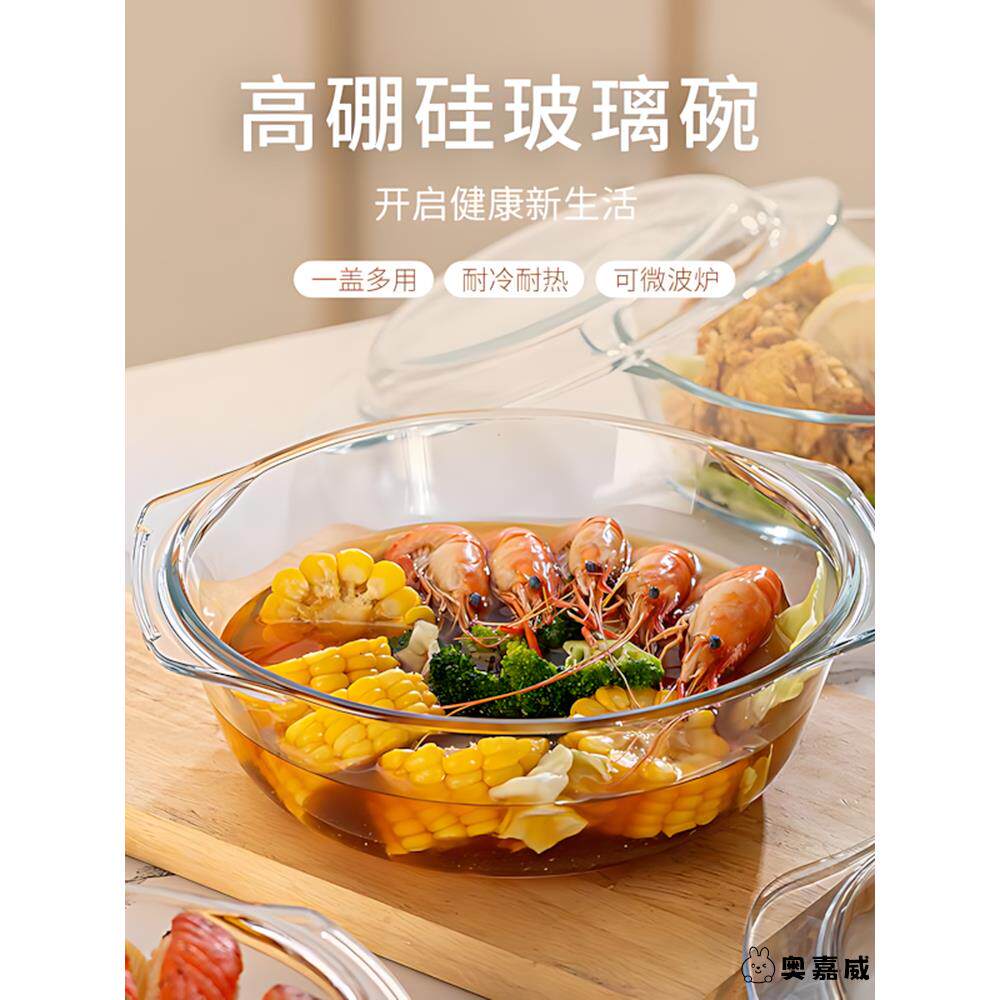 玻璃碗微波炉加热专用器皿容器饭盒耐高温带盖家用蒸蛋羹食品级碗