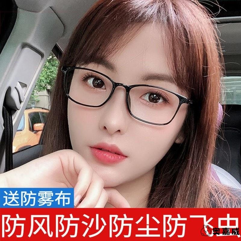 护目镜平光镜骑车防风护眼专用女