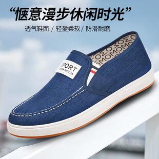 男士防水防滑轻便布鞋买一送一夏季新款一脚蹬设计耐磨老北京防臭