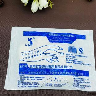 一次性手套一次性加厚手套食品级聚乙烯卫生透明塑料手套