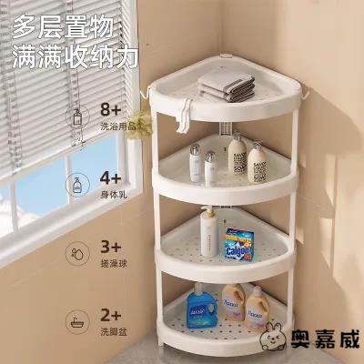 日本MUJIE浴室置物架卫生间三角多层收纳架