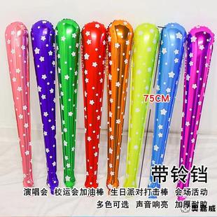 秋季运动会加油助威充气棒气球铝箔膜手持打击棒棒超亮啦啦棒棒