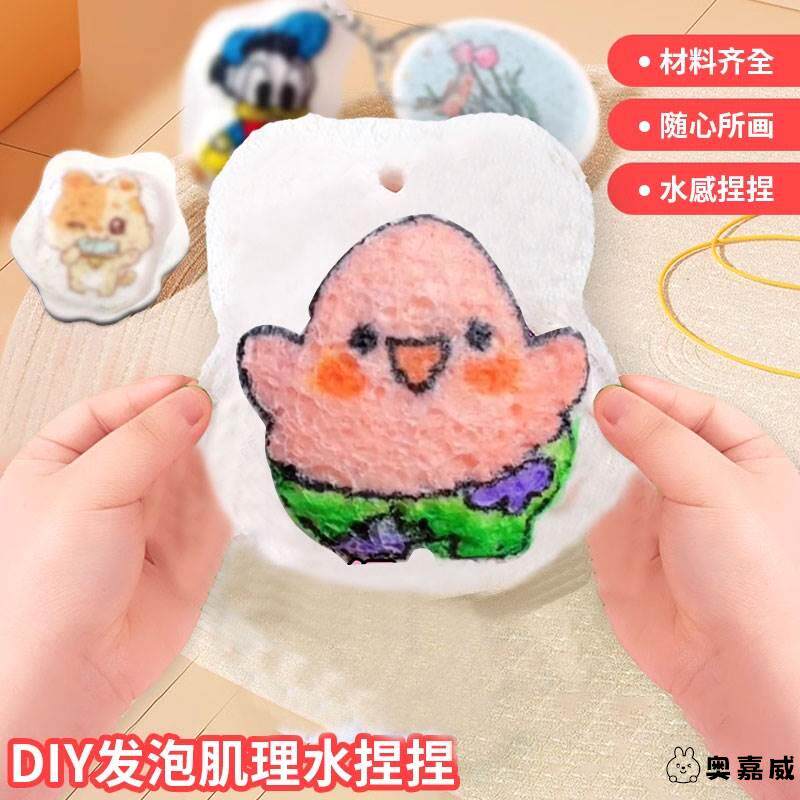 卡通发泡肌理画儿童diy木浆棉创意马克笔绘