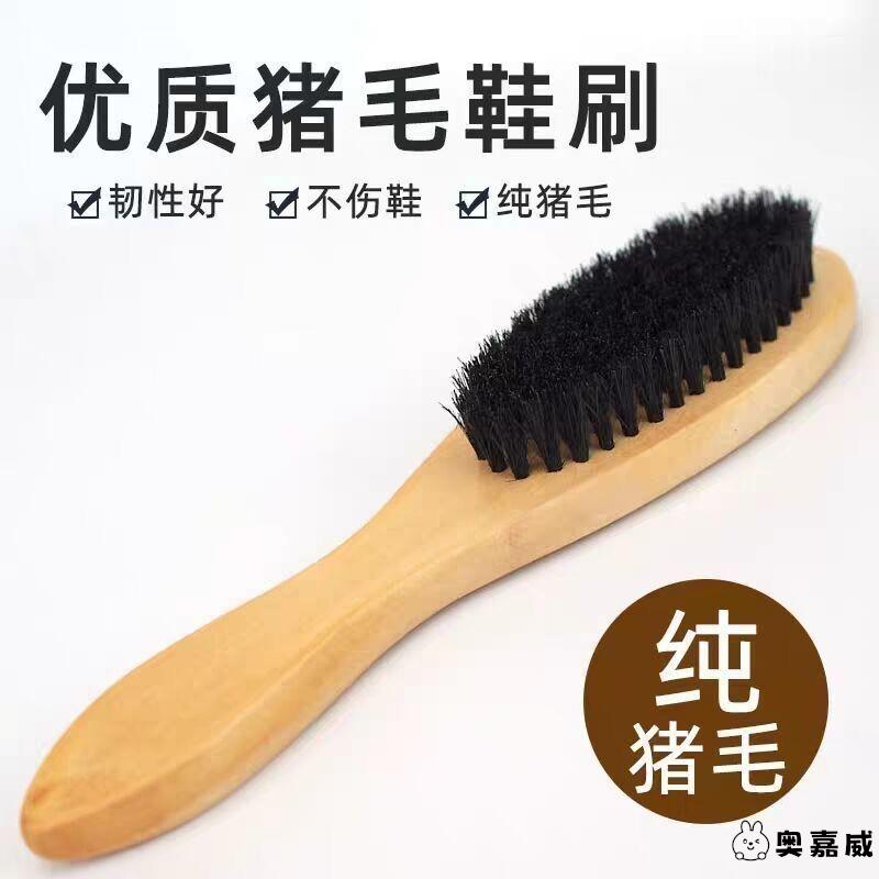 家用猪鬃毛鞋油刷不伤鞋洗鞋刷子软毛皮鞋刷擦鞋打鞋油家用多功能