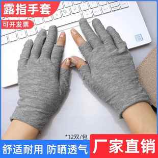 防晒薄款 露二指手套纯棉布漏半指开车劳保礼仪工作男女干活夏季