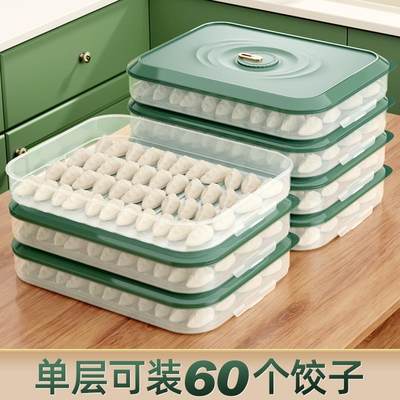饺子盒家用食品级冰箱冷冻盒专用盒子保鲜多层速冻馄饨水饺收纳盒