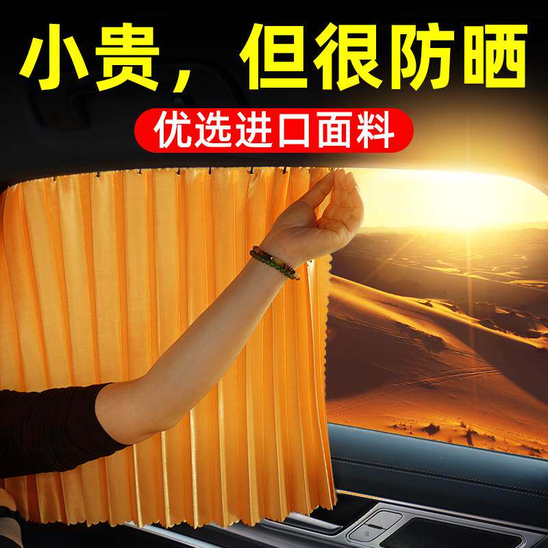 德国汽车窗帘车载隐私遮阳帘私密防晒磁吸式侧窗布车用滑轨道伸缩