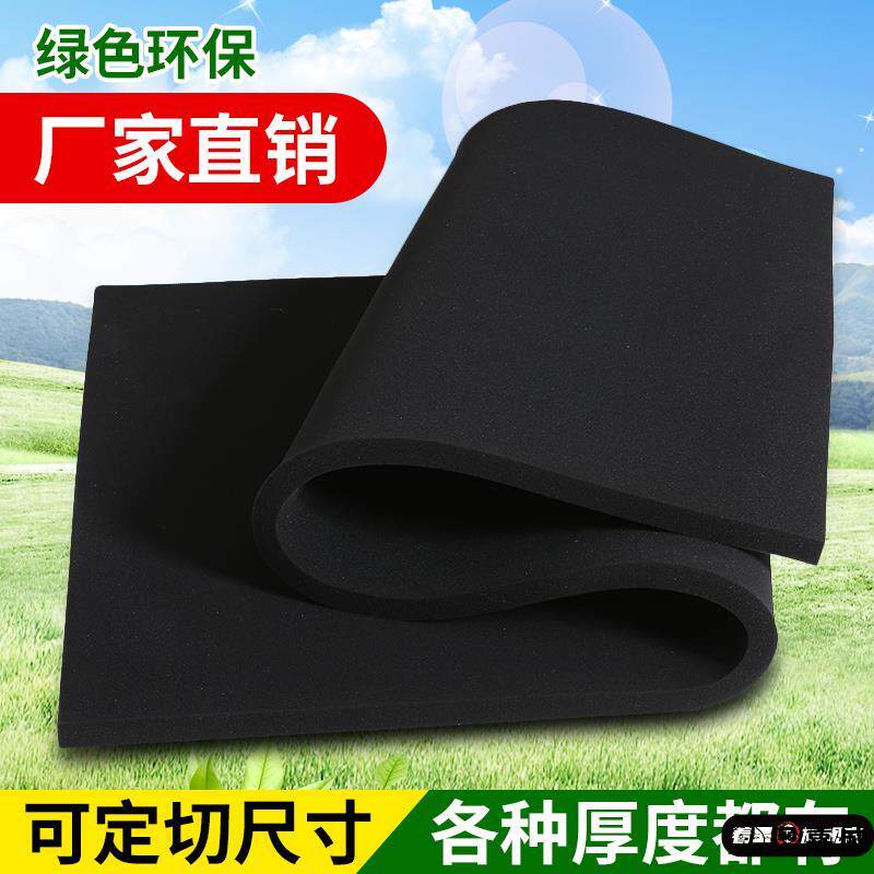 包装盒内衬海绵中高密度黑色包装软包防尘防震薄海绵块礼盒切片