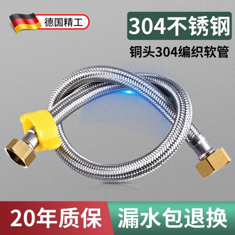 304不锈钢金属防爆高压热水器连接编织软管