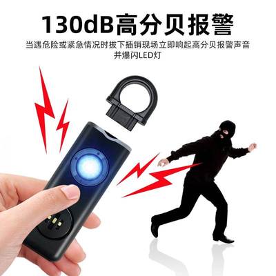 充电防狼警报器女生防身器户外救生装备用品随身武器呼救自保神器