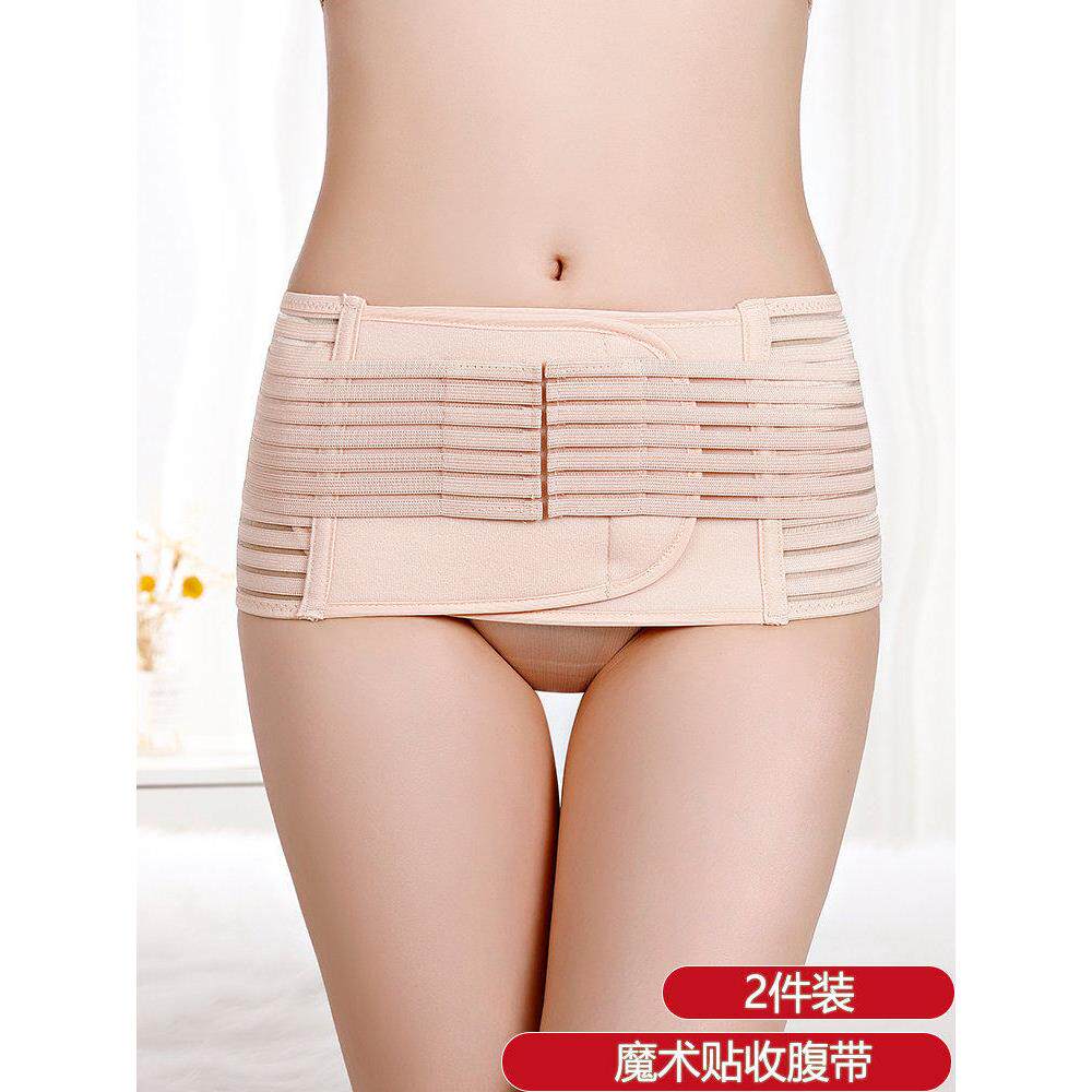 双菱形不卷边矫正骨盆带骨盆修复盆骨器女塑身骨盆修带收胯带产后