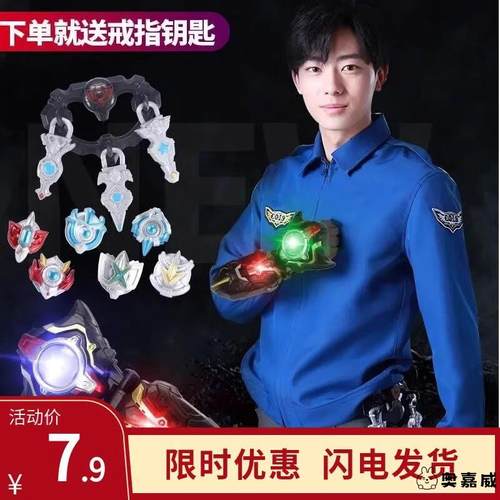 泰迦玩具火花变身器大号软胶欧布召唤器圣剑