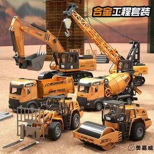 儿童玩具仿真合金工程车挖掘机模型搅拌推土车男孩宝宝挖土玩具车