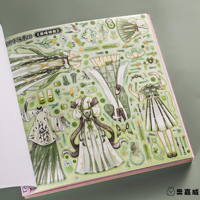 换装贴纸女孩古风公主益智玩具本