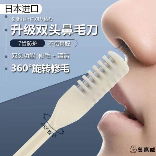 日本鼻毛修剪男用升级双面手动器