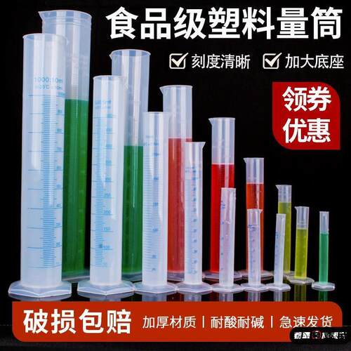 柴油量杯量筒塑料100ml1000毫升250实验室精密50l溢流式500带刻度
